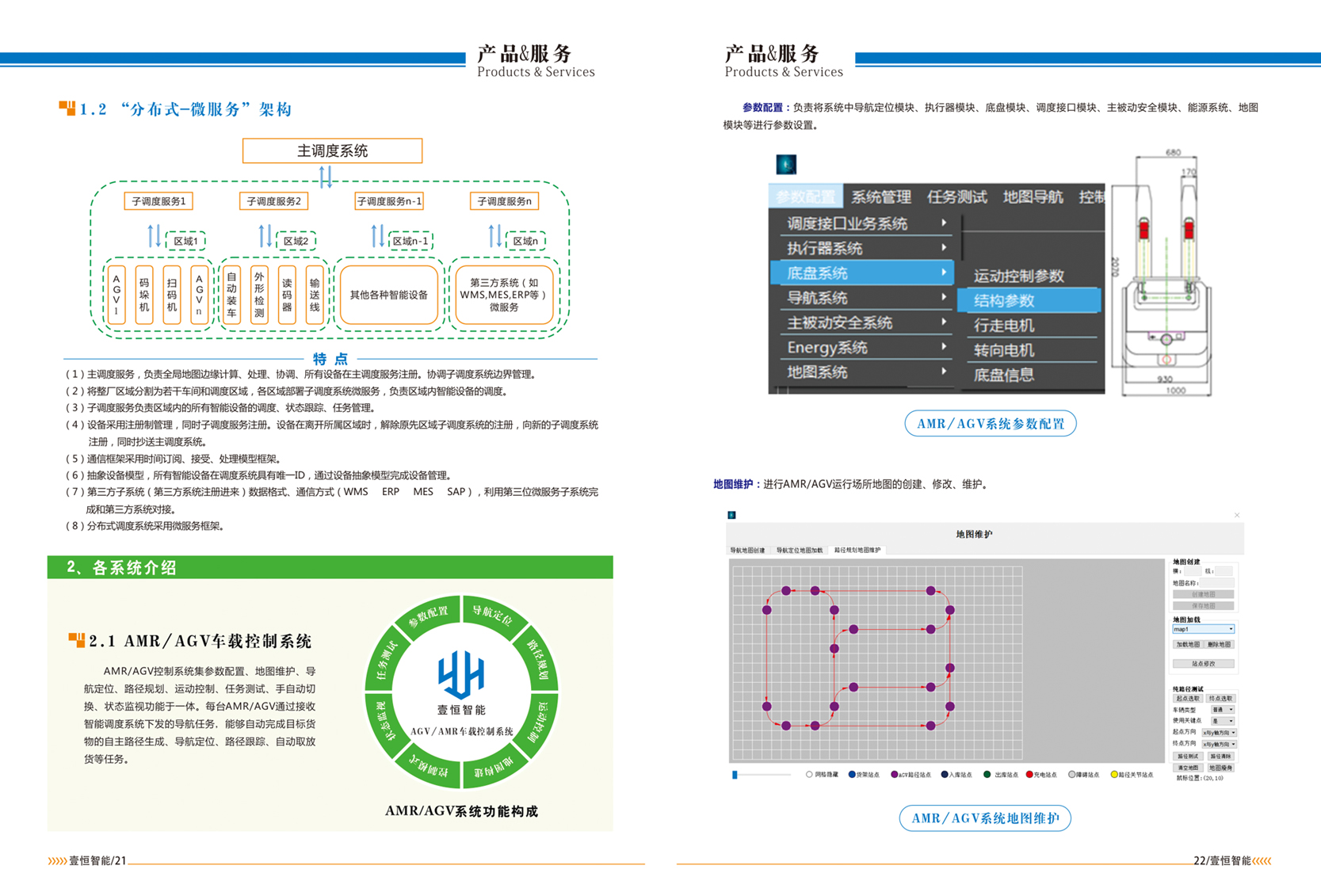 合肥壹恒智能机器人车型图片