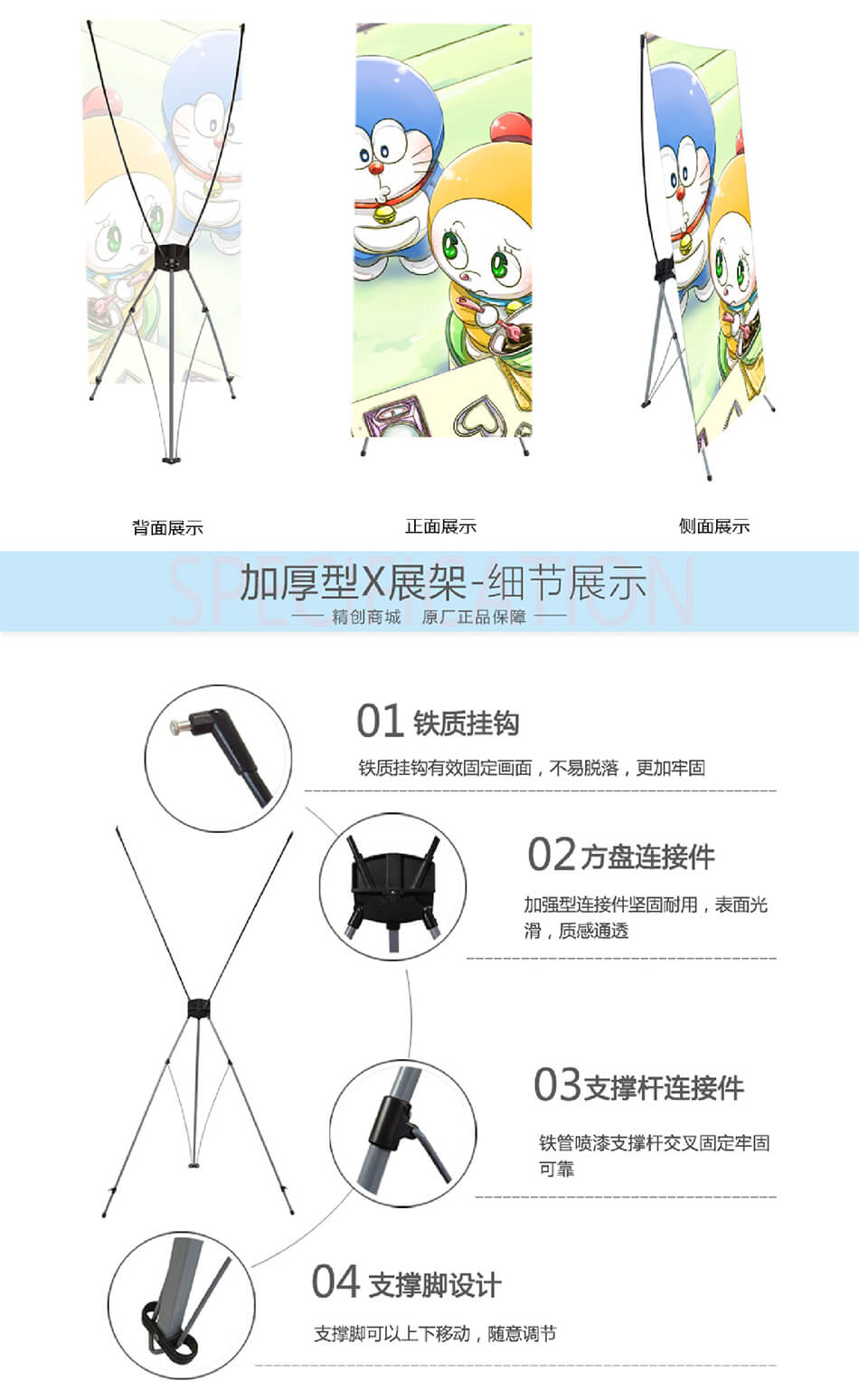 安徽合肥公司企业商场X展架制作海报印刷