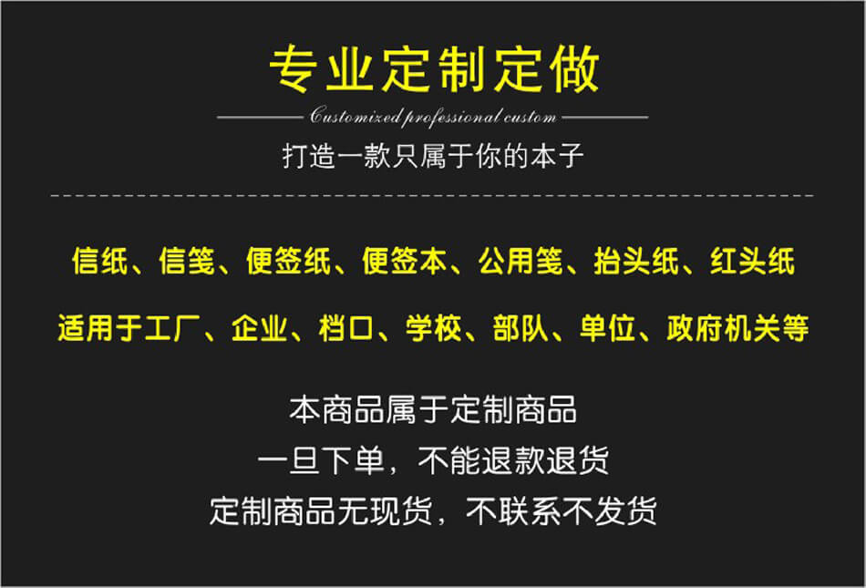 安徽合肥表格便签贴纸印刷制作