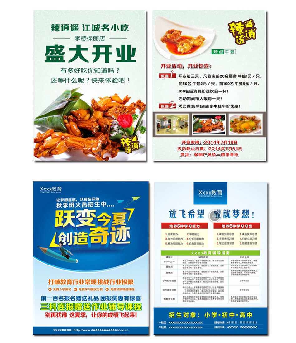 安徽合肥DM宣传单页广告低价印刷，免费设计，包送货！